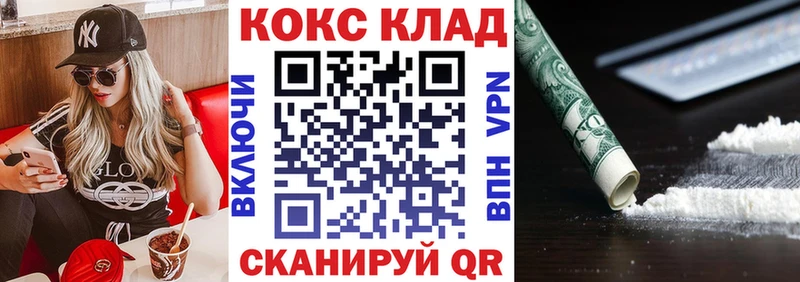 ОМГ ОМГ как войти Демидов COCAIN FishScale цена