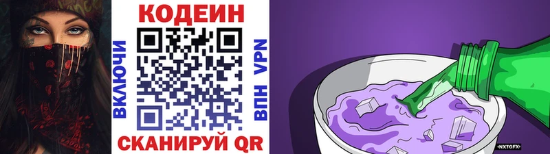 Codein Purple Drank  Демидов 