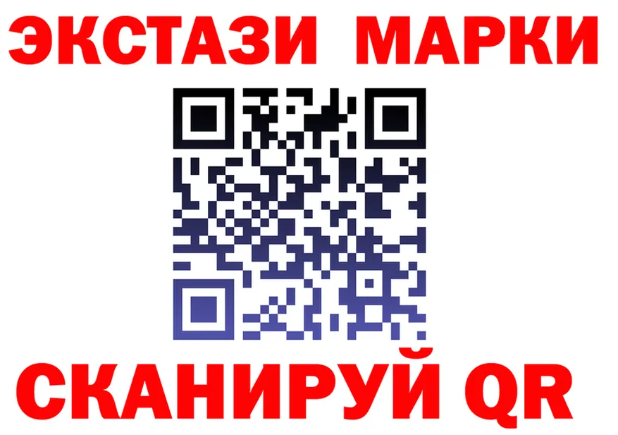 ЭКСТАЗИ 250 мг зеркало площадка MEGA Демидов