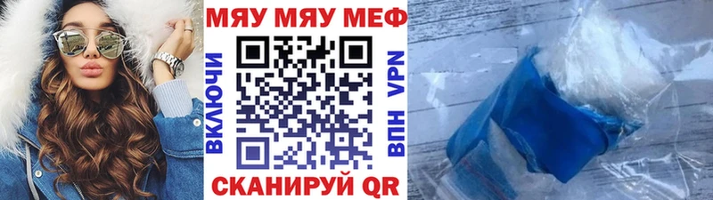 купить наркотики цена  Демидов  МЯУ-МЯУ 4 MMC 