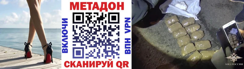 МЕТАДОН кристалл блэк спрут как зайти Демидов